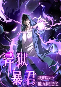 星轨少年动漫番剧在线观看